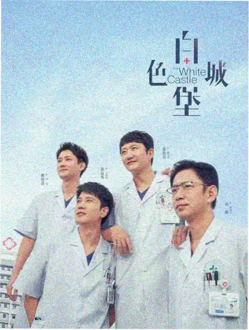 太阳的后裔